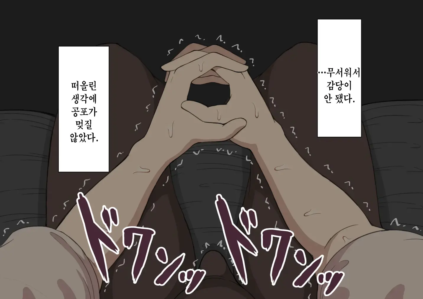 "Kanojo Wa Nerawareteiru" ~Sex Hen~ Ch. 1 | 그녀는 노려지고 있다 ~섹스편~ 1